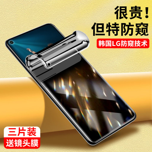 奔雀适用荣耀20系列手机膜