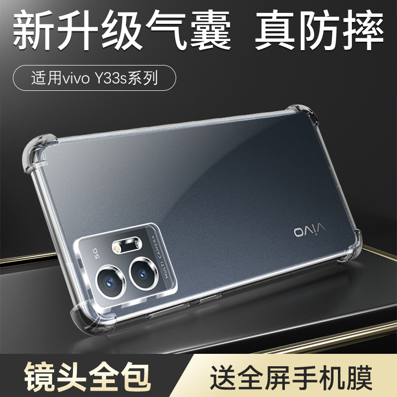 保护镜头|气囊防摔|按压灵敏|高清透亮