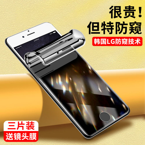 奔雀适用苹果6系列手机膜