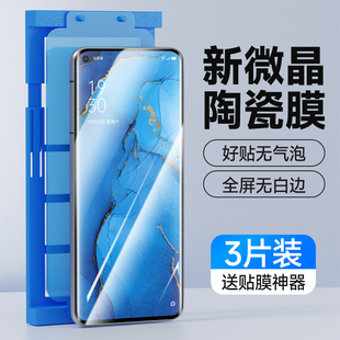 防摔钢化软膜抗蓝光OPPO防指纹无白边保护膜 适用于OPPOReno3手机膜全屏覆盖微晶陶瓷膜高清护眼Reno3Pro新款