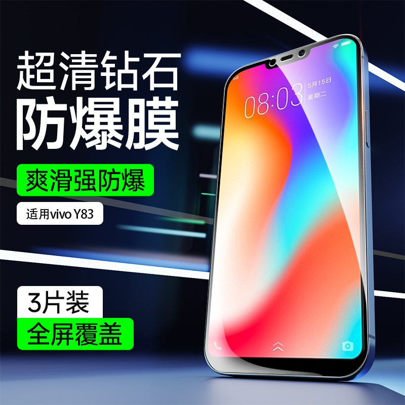 满屏覆盖|抗爆防摔|不留指纹|收藏送礼