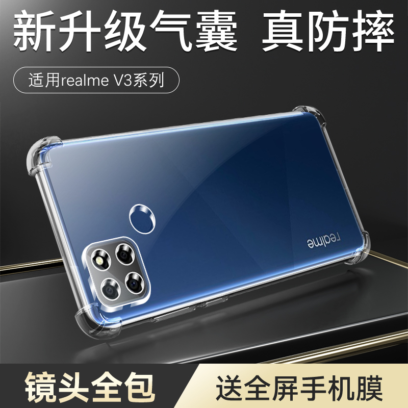 保护镜头|气囊防摔|按压灵敏|高清透亮