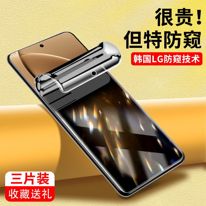 适用红米K80防窥水凝膜保护隐私