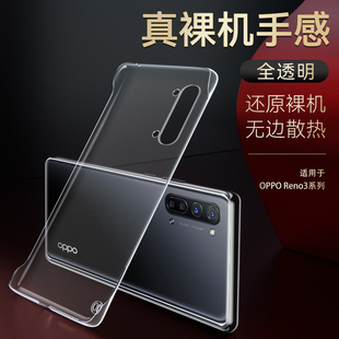 高级简约男女个性 适用于opporeno3手机壳超薄透明reno3pro无边框防摔硬壳oppo新款 无边透气散热手机保护外壳