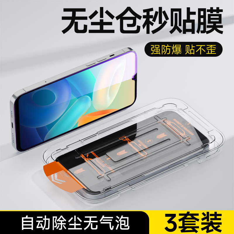 无尘秒贴 自动除尘 不沾指纹 防摔耐刮