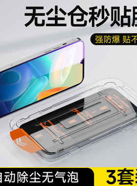 适用于vivoY71t钢化膜无尘仓防指纹防摔保护膜Y71t全屏覆盖玻璃膜高清抗蓝光手机膜vivo新款自动除尘贴膜神器