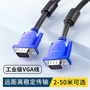 高清vga线电脑显示器连接线台式 主机视频线电视线5101520米接口