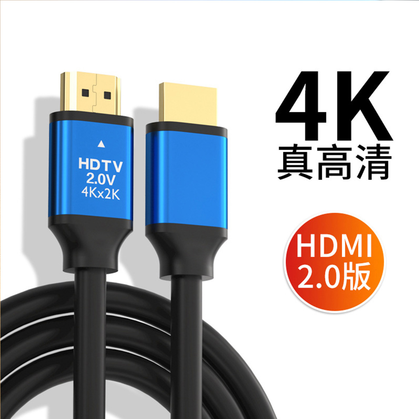 高清hdmi2.1线4k显示器屏幕台式电脑主机电视机顶盒视频连接线8K