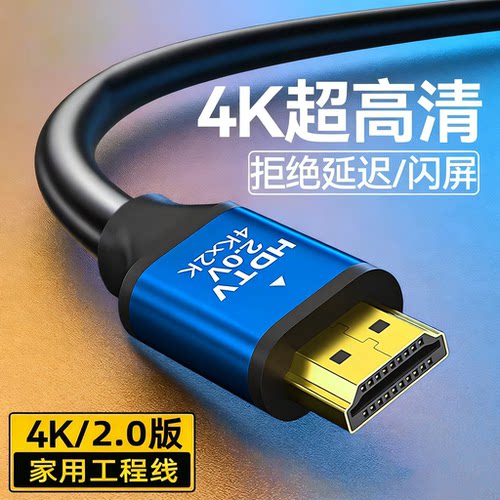 hdmi高清线2.1电脑主机显示器屏