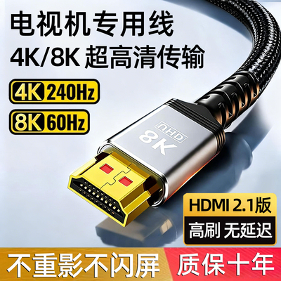 电视机hdmi8k投影机顶盒连接线