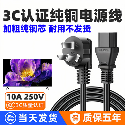 当天发显示器屏幕电视电脑电源线