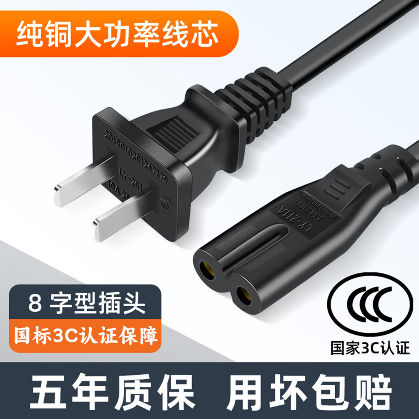 8字电源线适用ps5打印机八字TcI海信电视投影仪台灯音箱2孔延长线