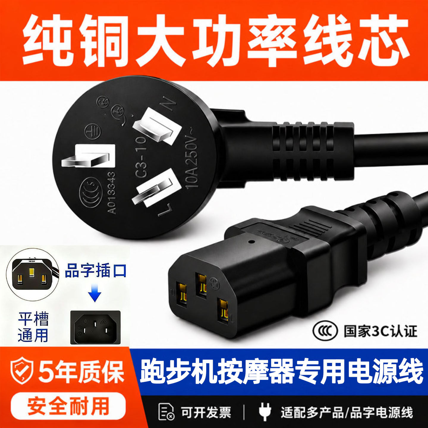跑步机走步机按摩椅按摩器电源线