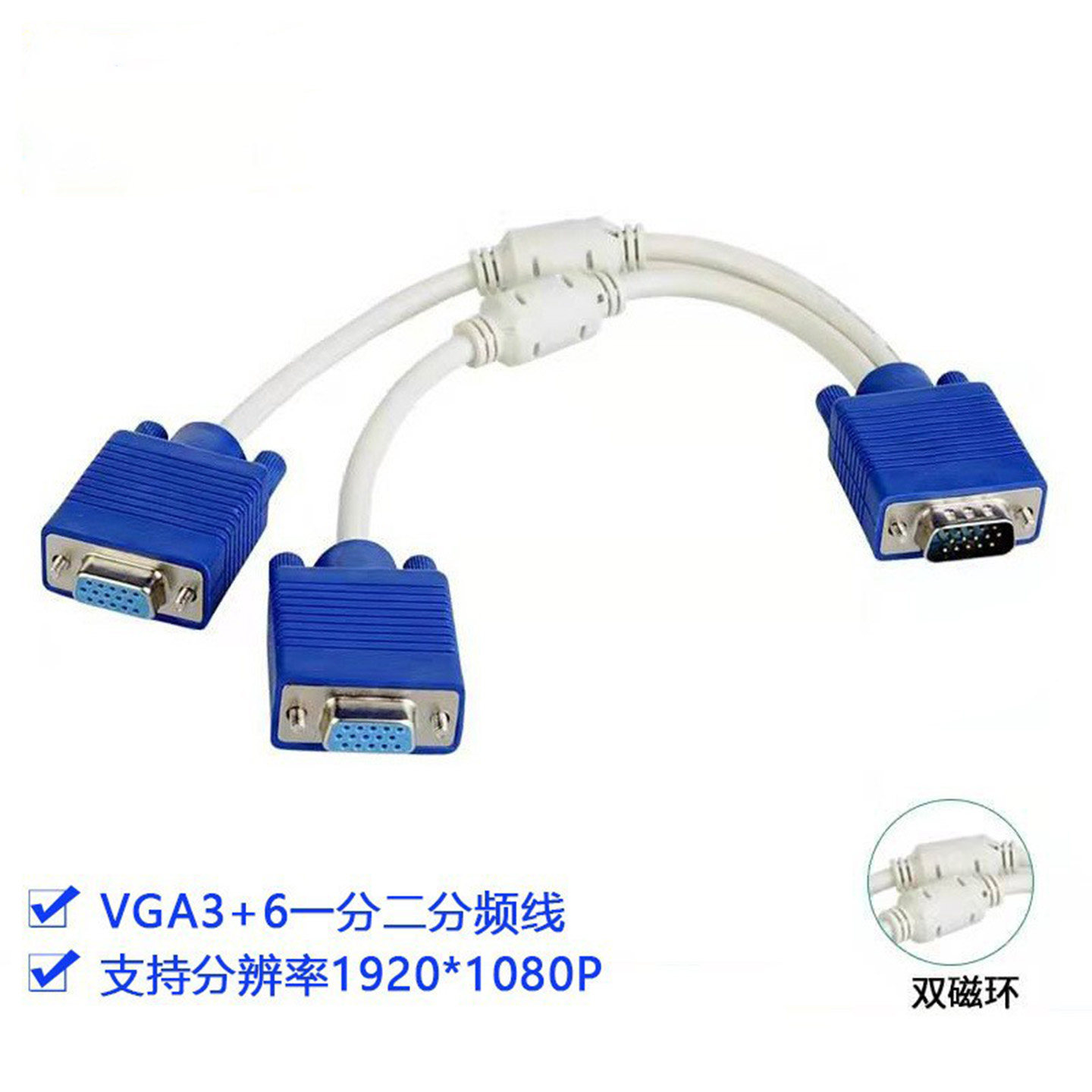 vga一分二转换线电脑屏幕监控