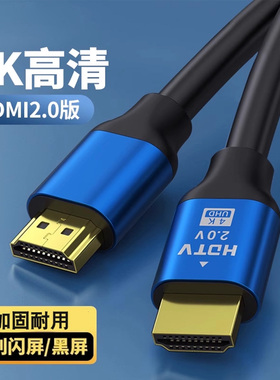 适用海信TCL电视机hdmi2.18k高清线3米延长线机顶盒4K连接加长线