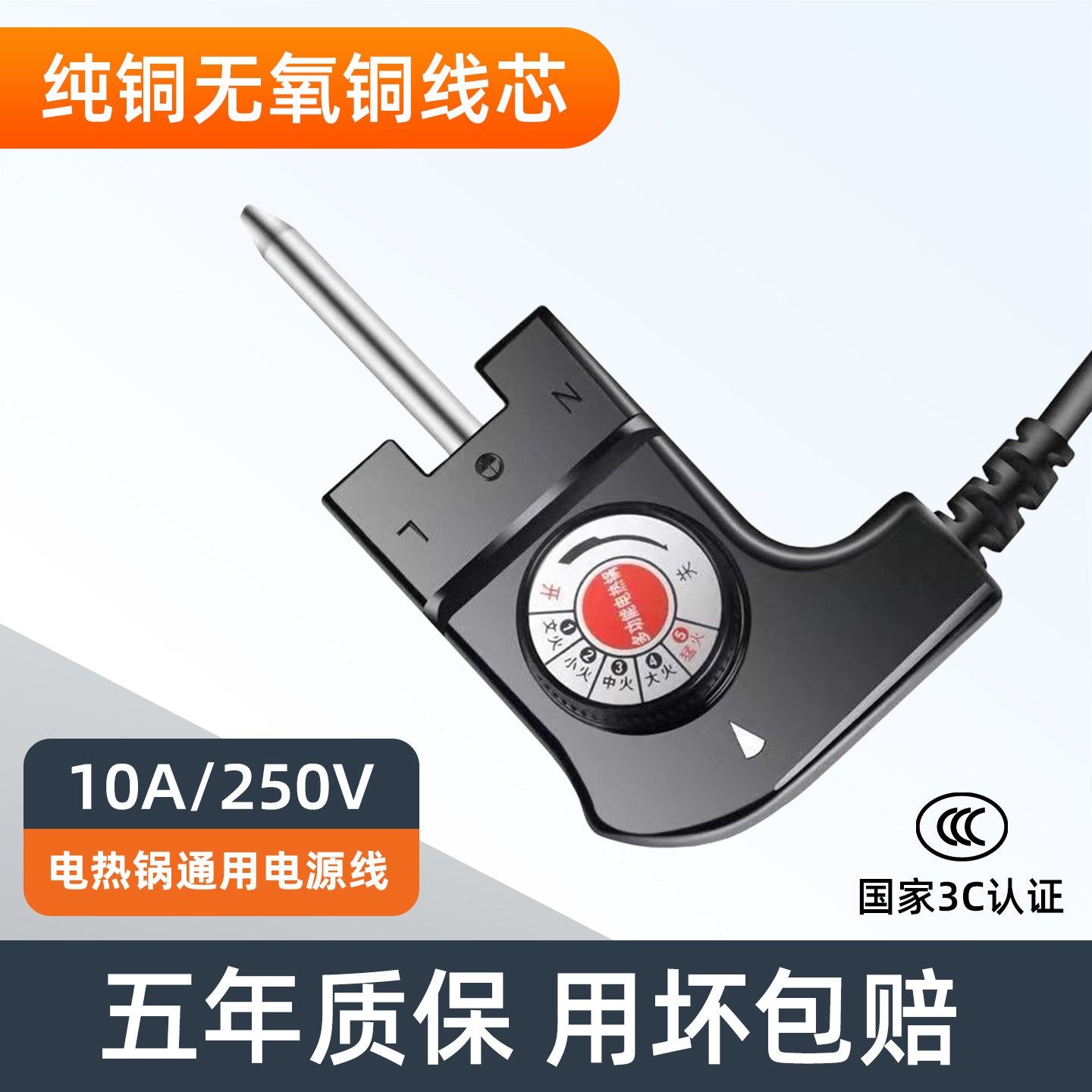 多功能电热锅电火锅三孔插头电源线电烤盘涮烤烧一体通用调温电源