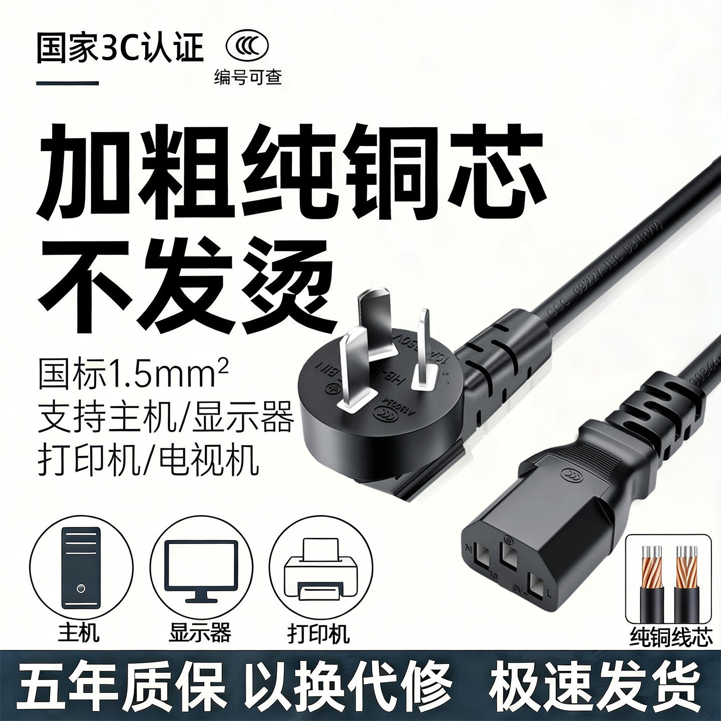 台式电脑主机箱三孔电源线显示器屏幕电视打印机投影仪品字电源线