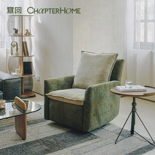 章回Chapter Home 心悦旋转躺椅卧室休闲椅转椅单人沙发懒人椅