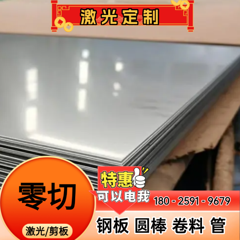 0Cr19Ni9N SUS304N1 1.4315 1Cr18Ni12Mo2Ti不锈钢 钢板 圆棒切割,金属材料及制品,钢板,淘宝优惠券,粉丝福利购,淘宝优惠卷