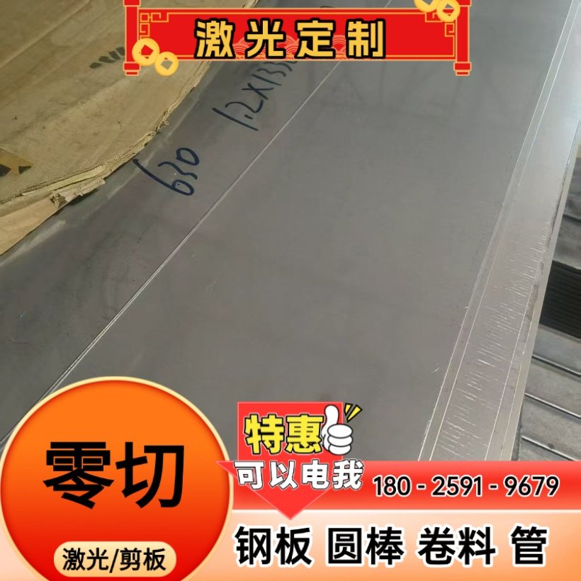 SUS304不锈钢板材 316L双贴膜2B面光板厚0.5mm1 2 3 4 5 6 8毫米,金属材料及制品,钢板,淘宝优惠券,粉丝福利购,淘宝优惠卷