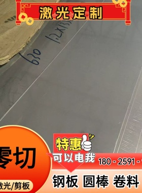 DC04冷轧板薄板ST15酸洗钢板SAPH370钢板JSC780P汽车冷轧卷铁板