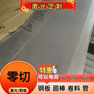 304不锈钢板316L2B贴膜光板SUS420J2 430不锈铁薄板1 2 3 4 5 6mm