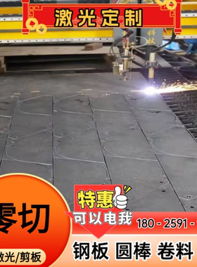 45号钢A3铁板Q235冷轧钢板薄板中厚板1.0-3.2mm-10mmm热轧钢板