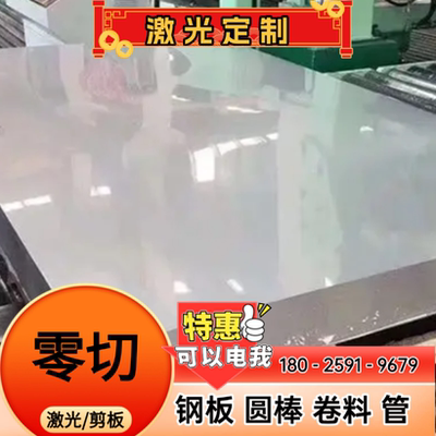 304LN 00Cr18Ni10N SUS317 00Cr19Ni10 不锈钢 厚板 圆棒切割