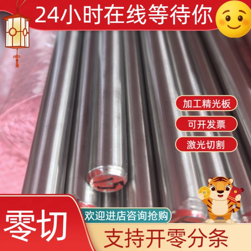 SUS420J2光圆不锈铁钢棒1Cr17 3CR13 4Cr13薄板420 410 430不锈钢