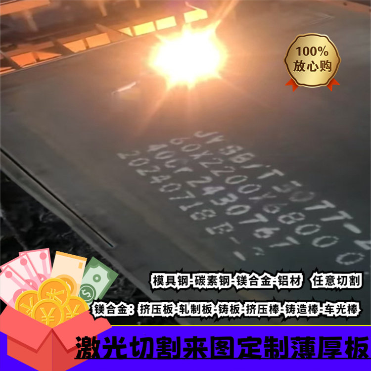 4J29可伐合金4J36可伐圆棒1J85可伐薄板1J50可伐切割4j33铁镍合金