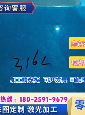 SUS420J2 430 304 316ti 420不锈钢铁 板材 钢板 薄板 厚板切割