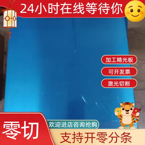 SUS304不锈钢板材316L贴膜2B面薄光板厚0.5mm1 2 3 4 5 6 8毫米