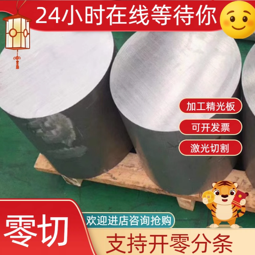 DT4C纯铁 DT4E电工纯铁 DT4A纯铁 DT4精拉纯铁棒 高导磁纯铁板棒