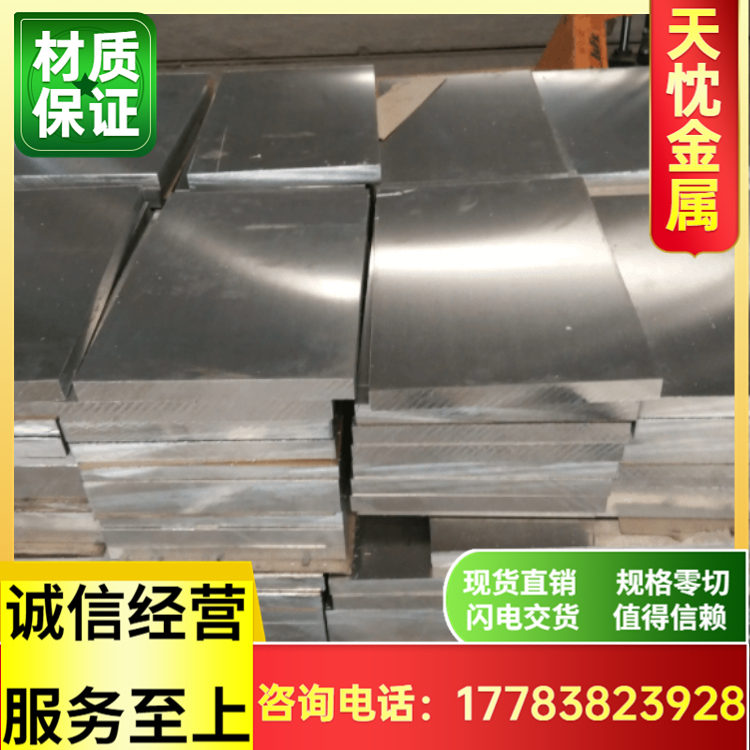 AZ91D镁合金板 AZ31B镁薄板 镁厚板AZ61A镁合金棒 铸造 挤压 轧制