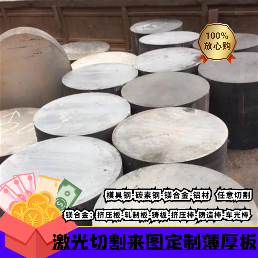 可零切DT4C电工纯铁板DT4工业纯铁板DT4纯铁棒DT4E高导磁纯铁圆棒