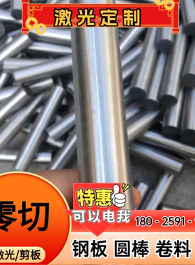 零切Q345B冷拉光圆棒Q420qD圆棒Q550圆钢棒Q690外径光圆Q460D光棒