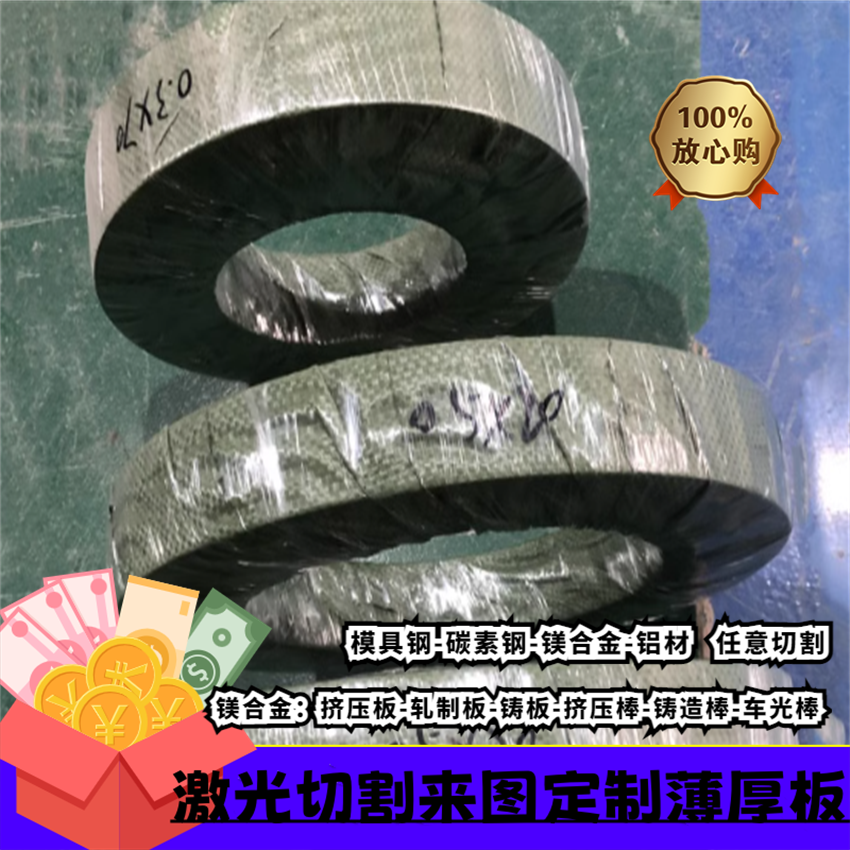 65MN弹簧钢带淬火锰钢带弹性钢片 0.1 0.2 0.3mm0.4mm0.5mm0.6mm