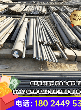 镁合金AZ31B AZ91D ME20M ZK61M MB15镁合金板 镁合金棒 支持零切