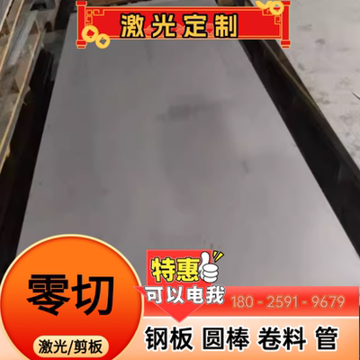 SAPH440 HC550LA QSTE460TM S650MC热轧酸洗板冷轧板钢板冷轧板