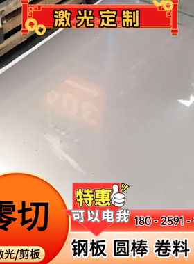 国军标0Cr18Ni9 06Cr18Ni9 1Cr18Ni9Ti S31793不锈钢板圆棒钢板