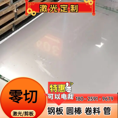 国军标0Cr18Ni9 06Cr18Ni9 1Cr18Ni9Ti S31793不锈钢板圆棒钢板