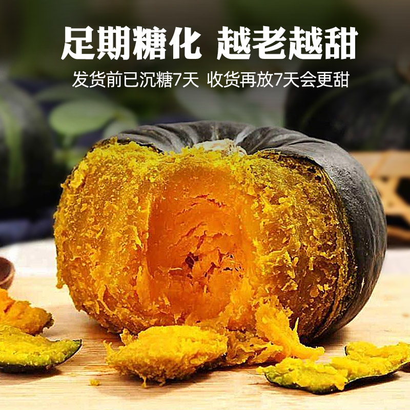 喜来农场贝贝南瓜礼盒装水瓜包赔