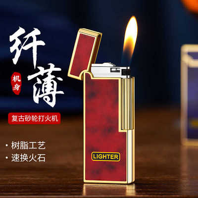 送男友创意礼物金属火机超薄经典
