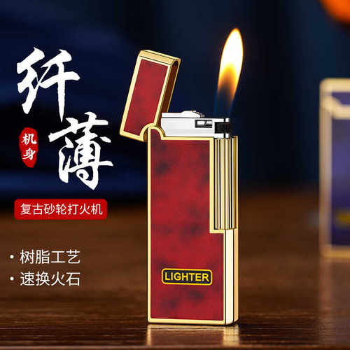 送男友创意礼物金属火机超薄经典