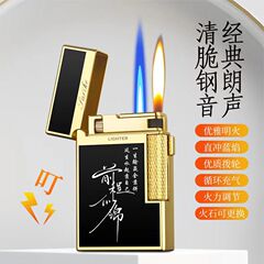 新款高档个性双焰切换直冲充气打火机创意朗声钢音定制送男友礼物