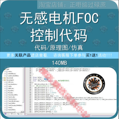 STM32F407无感foc电机控制滑膜观测器Vf启动C源码原理图SMO仿真集