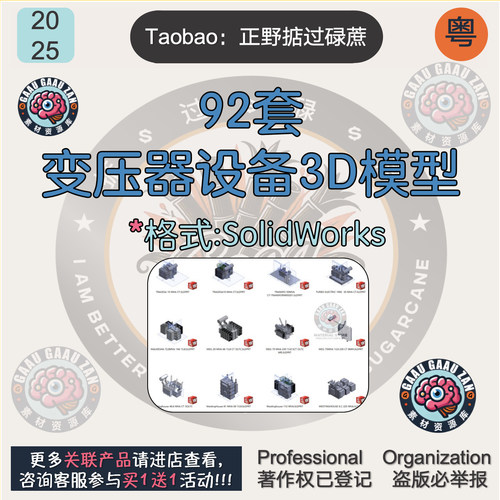 变压器油浸式干式设备3D模型SolidWorks三维建模图结构设计合集
