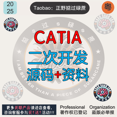 CATIA二次开发源码资料技术入门提高源代码例子编程指南设计制图
