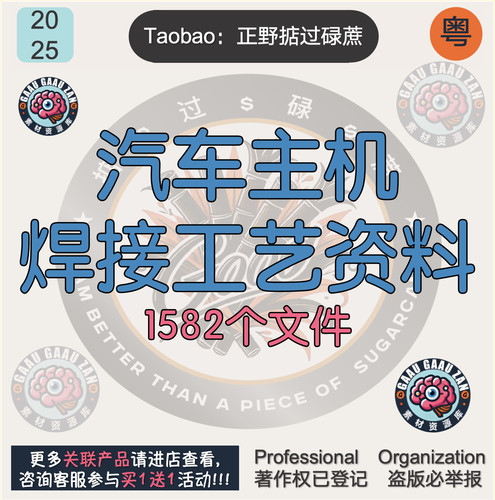 汽车主机厂焊接工艺资料焊装SE胶PPT课件夹具检具管理流程车身