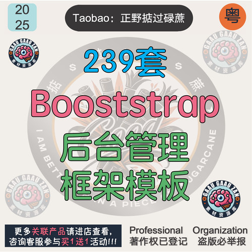 后台管理系统框架模板程序设计网站网页css源码html源代码js前端